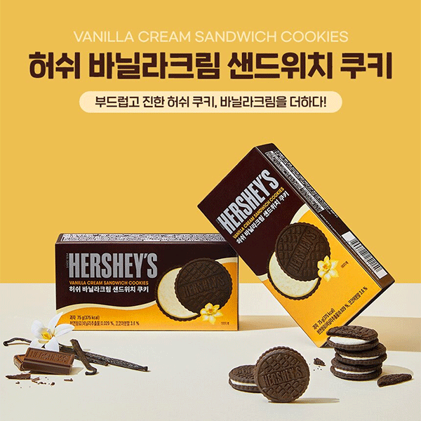 Boxes of Hersheys Sandwich Cookies from Exotic Snacks are displayed with several cookies in front, some stacked and one split open to reveal the creamy vanilla filling.