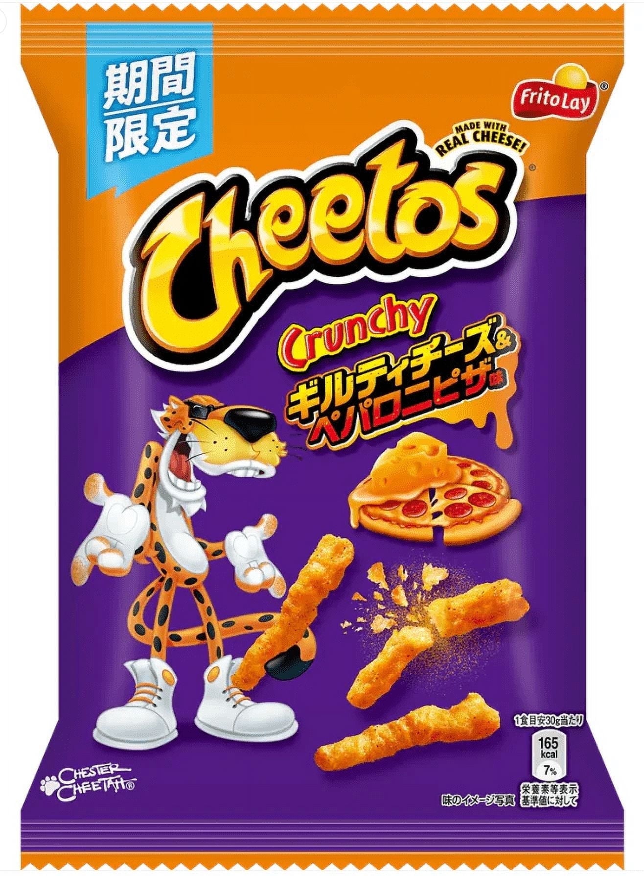 Cheetos - Crunchy Guilty Pizza – devine